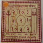 Pitru Dosh Nivaran Yantra brings Spiritual And Astrological Benefits