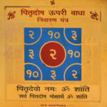 Pitru Dosh Nivaran Yantra brings Spiritual And Astrological Benefits