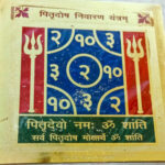 Pitru Dosh Nivaran Yantra brings Spiritual And Astrological Benefits (COPPER)