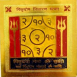 Brass Made Pitru Dosh Nivaran Yantra brings Spiritual And Astrological Benefits