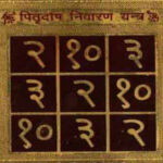 Pitru Dosh Nivaran Yantra brings Spiritual And Astrological Benefit-Brass Made