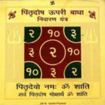 Pitru Dosh Nivaran Yantra Enhances Family Harmony-Brass Made