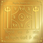 Pitru Dosh Nivaran Yantra Enhances Family Harmony-GOLD PLATED(BRASS MADE)