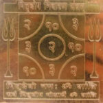 Copper Made Pitru Dosh Nivaran Yantra To Protect Home From All Kind Of Negativity Related To Pitru