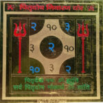 Pitru Dosh Nivaran Yantra  Balances Karmic Debts-COPPER MADE