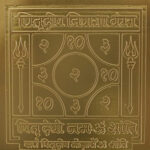 Copper Made Pitru Dosh Nivaran Yantra  Balances Karmic Debts