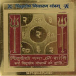 Pitru Dosh Nivaran Yantra For Appeasing Ancestors