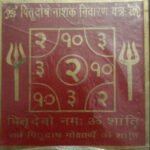 Pitru Dosh Nivaran Yantra For Appeasing Ancestors (BRASS)