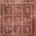 Pitru Dosh Nivaran Yantra Removes Luck Of Success In Professional Or Personal Life