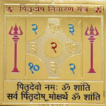 Pitru Dosh Nivaran Yantra Removes Luck Of Success In Professional Or Personal Life