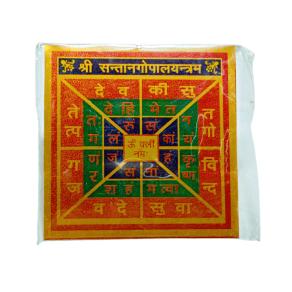 Santan Gopal Yantra