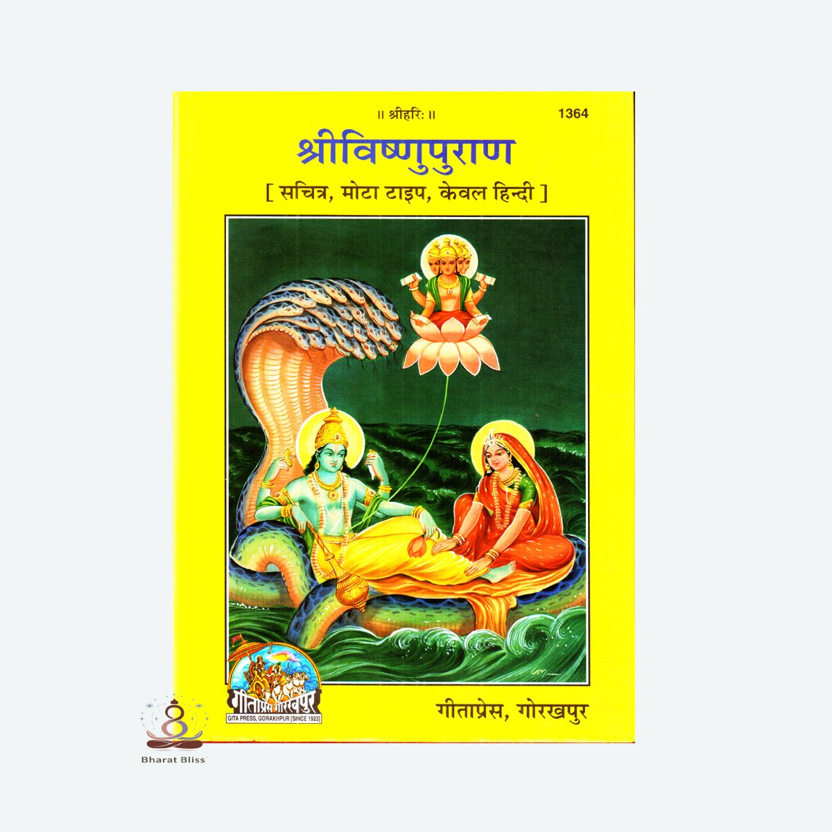 VISHNU PURAN