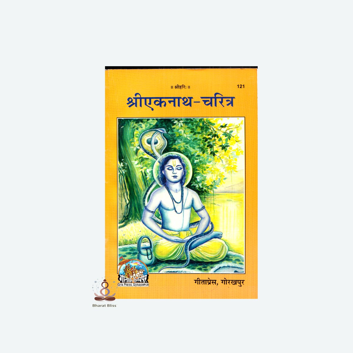 Shri Eknath Charitra