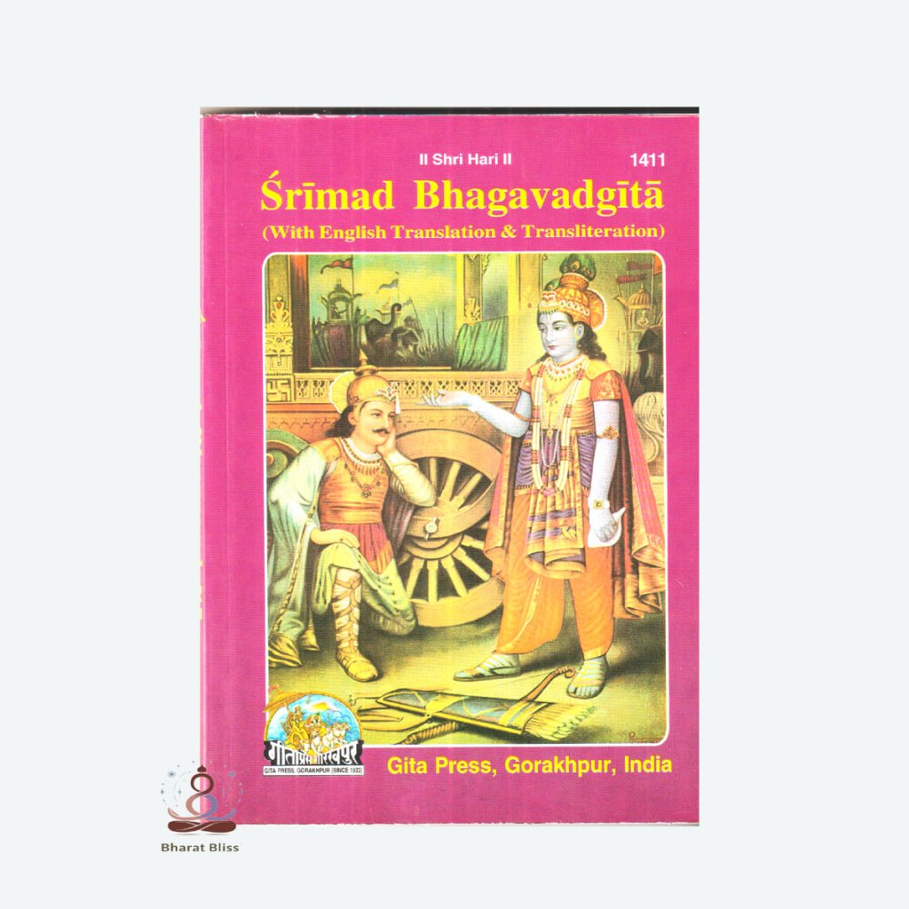 Srimad Bhagwadgita