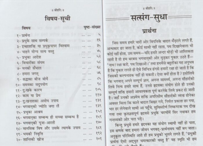 SATSUNG SUDHA S1