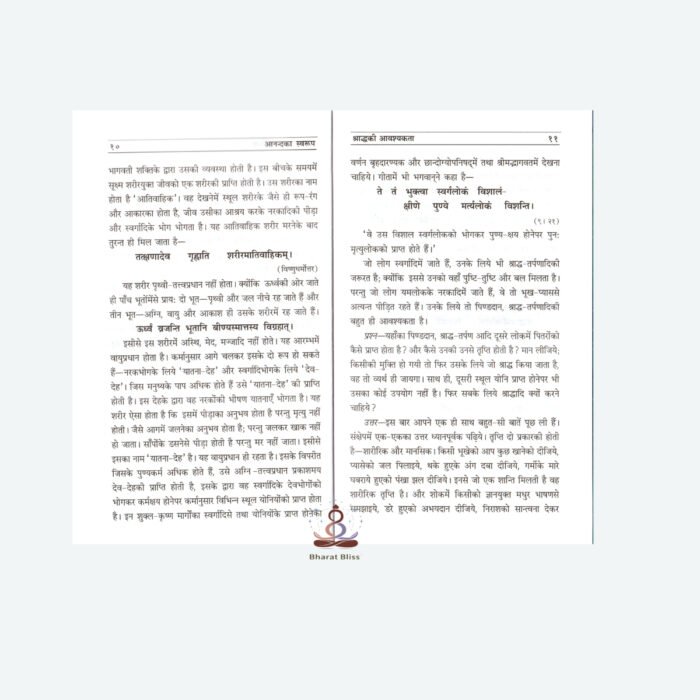 aanand-ka-suarrop