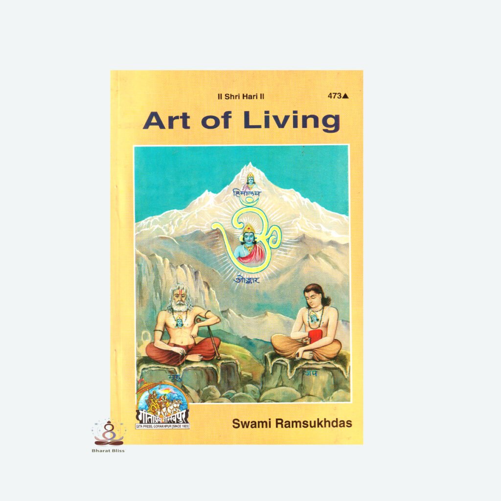 ART OF LIVING 000