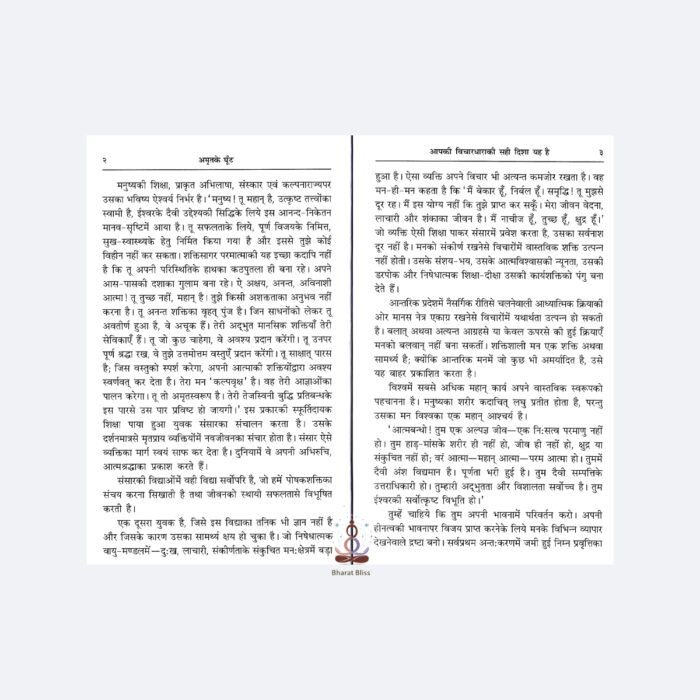 Amrit Ki Ghunt with logo 3