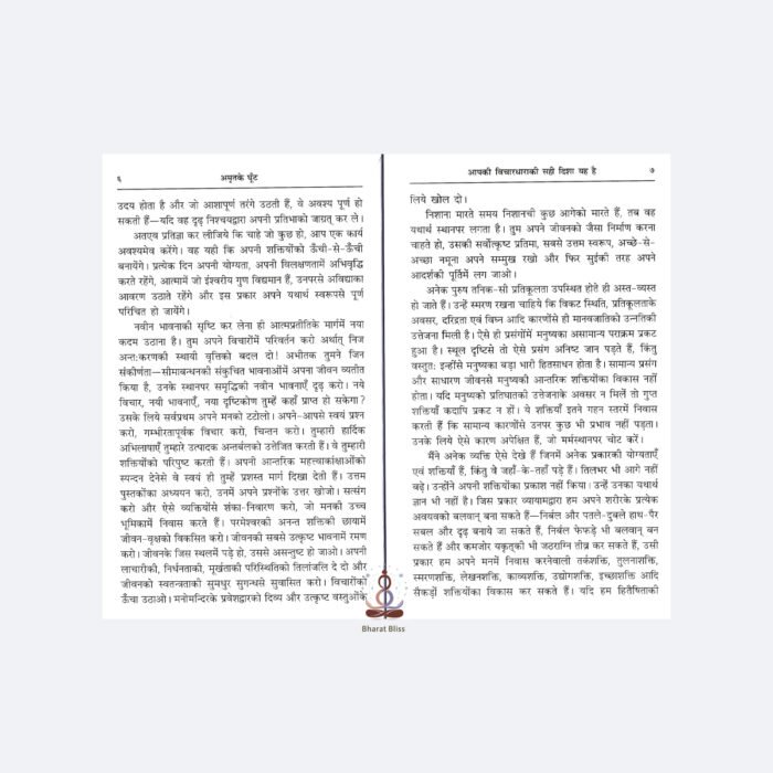 Amrit Ki Ghunt with logo 5
