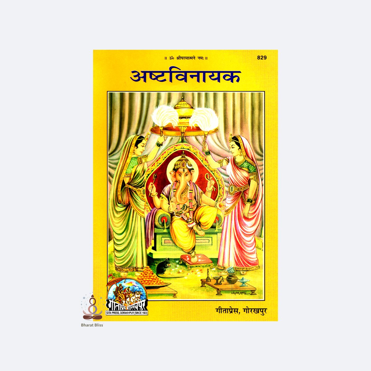 Astavinayak