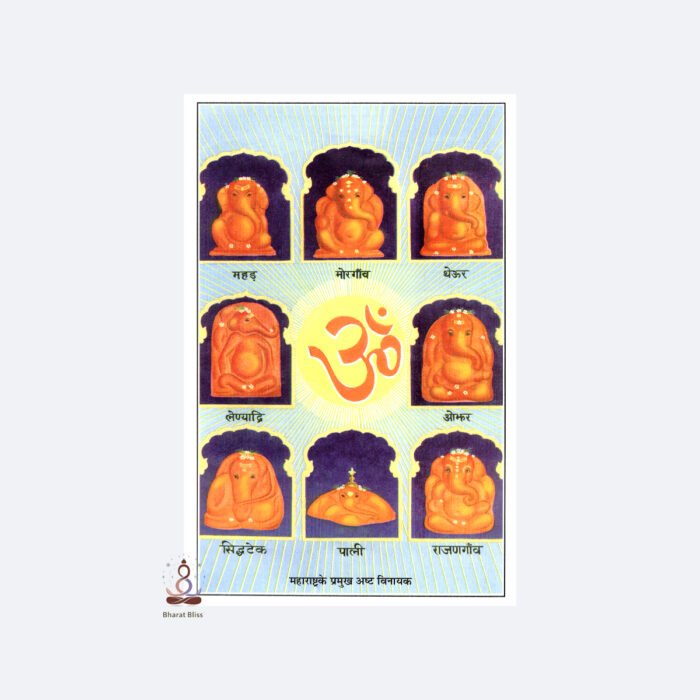 Astavinayak