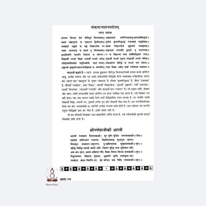 Astavinayak