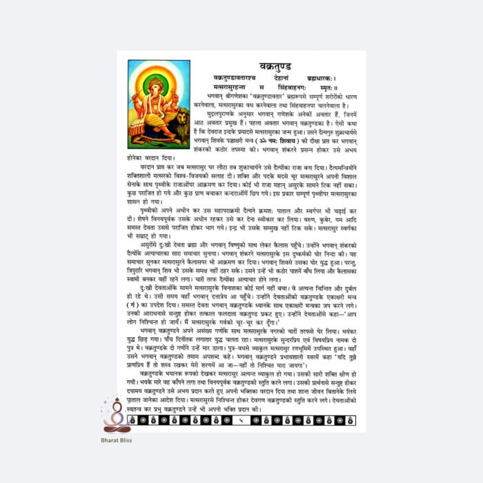 Astavinayak