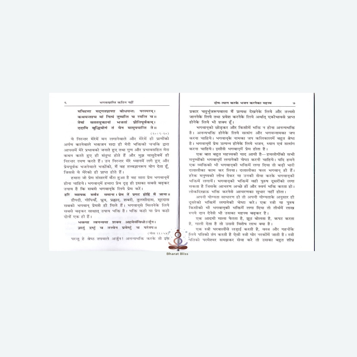 BHAGWATPIRAPTI KATHIN NHI00