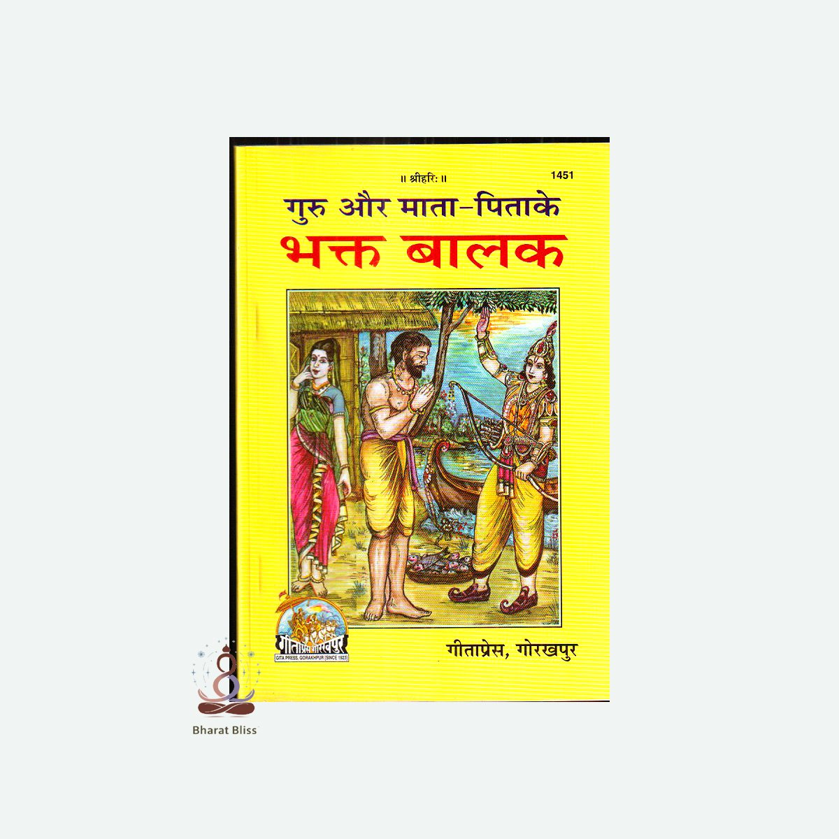 BHAKT BALAK 01