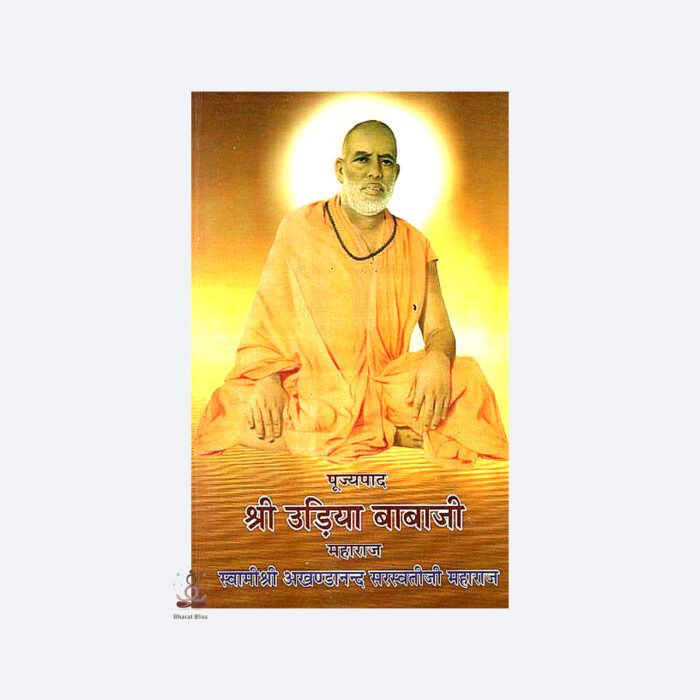 Brahmamoorti shri Odiya Baba with logo 1