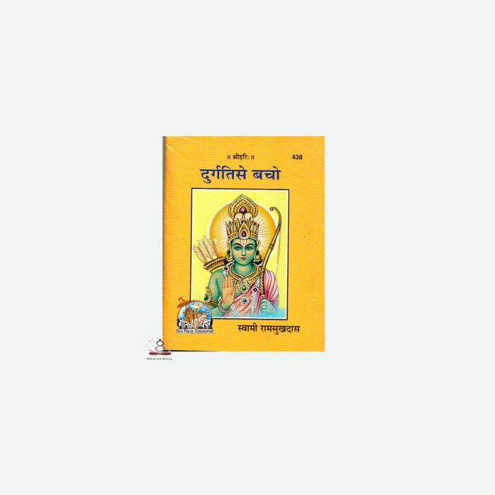 DURGATI SE BACHO 001