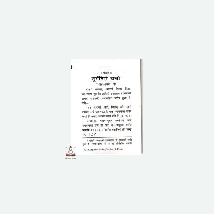 DURGATI SE BACHO 001