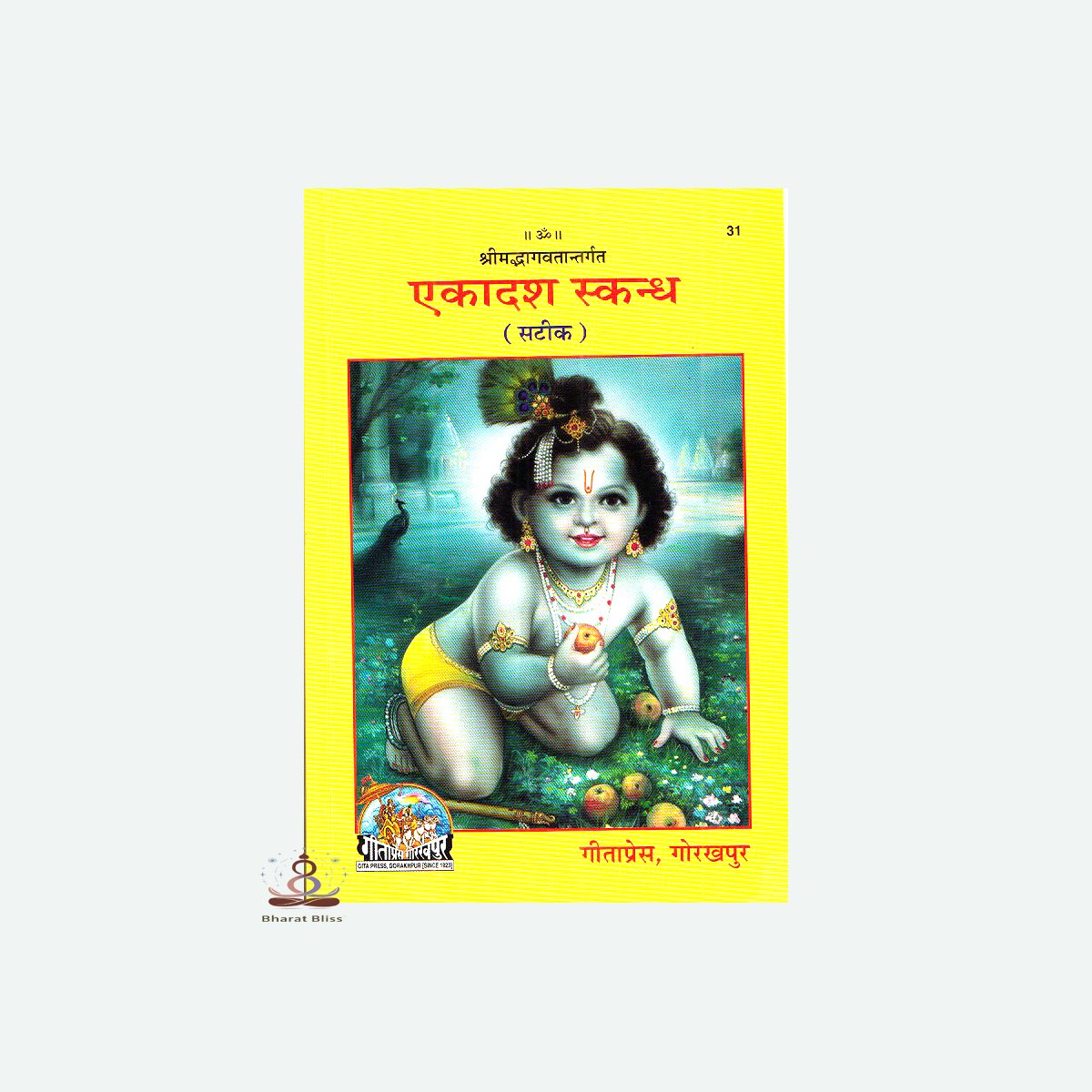 EKADSH ISKAND.001