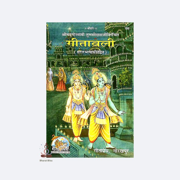 Geetavali