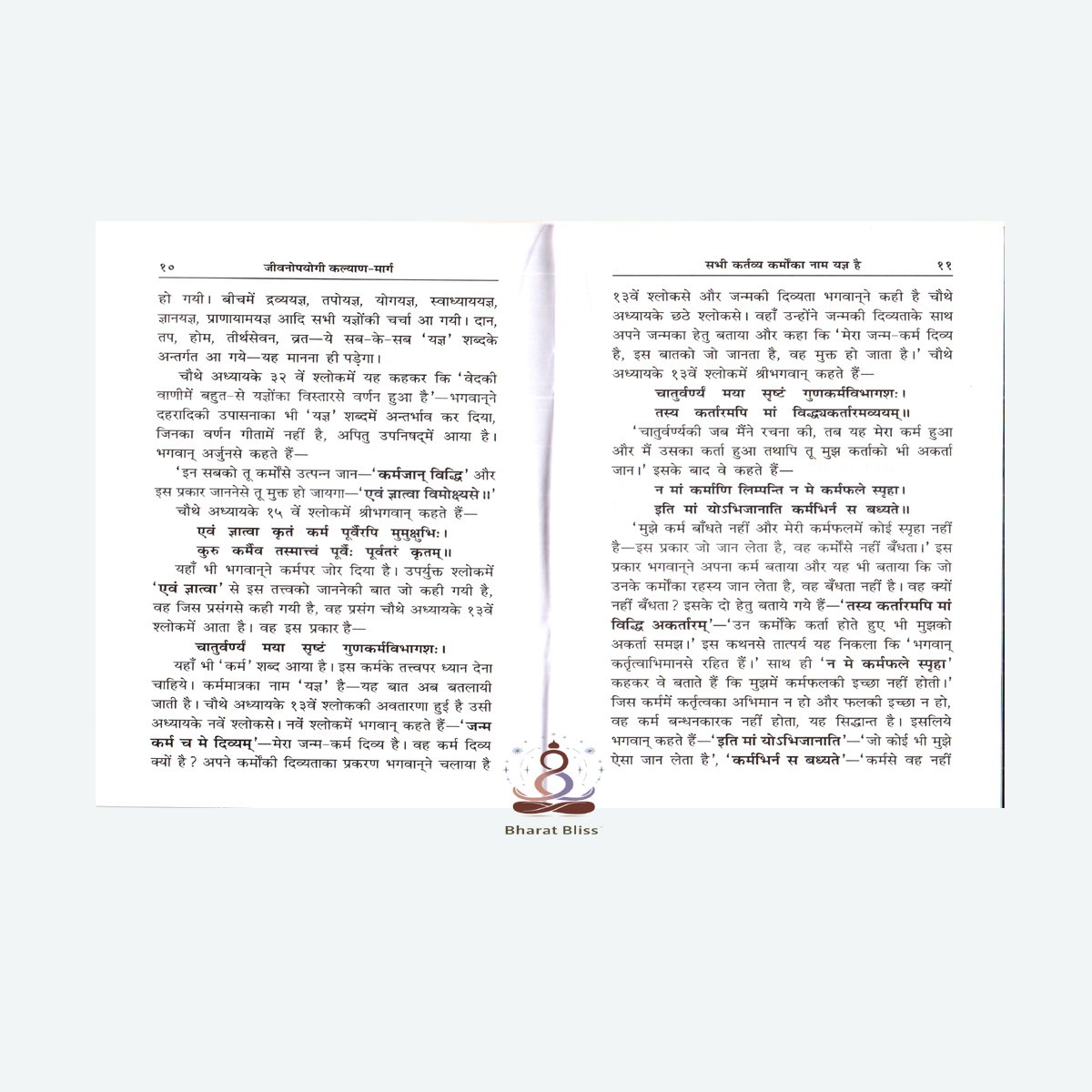 jeevanupyogi kalyan marg 011