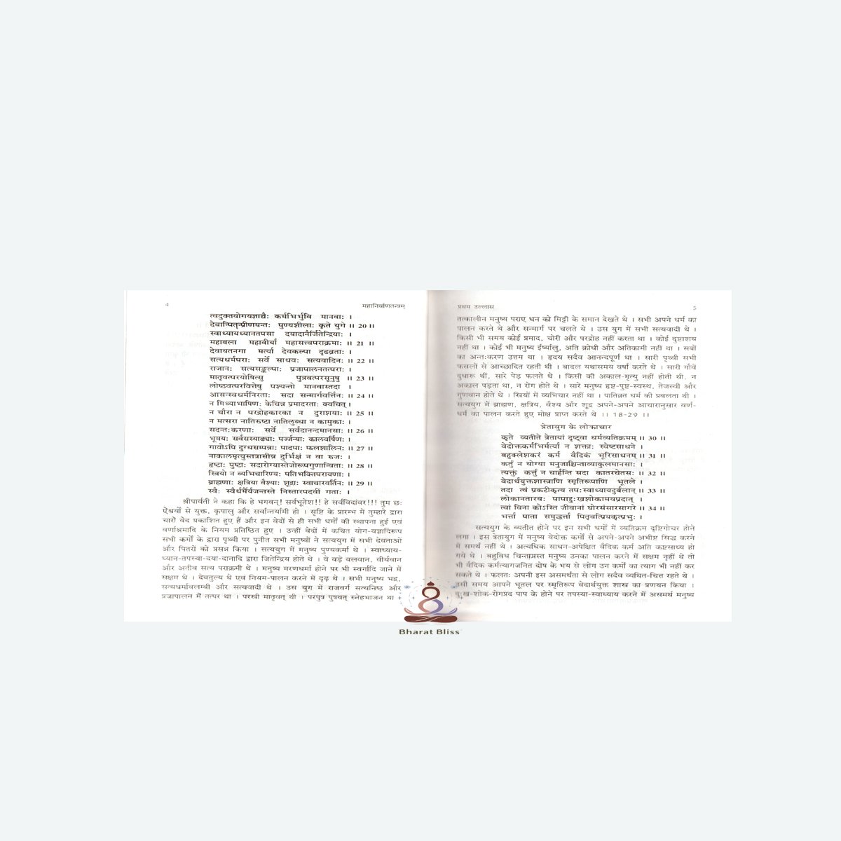 MAHANIVARAN TNATRAM 000