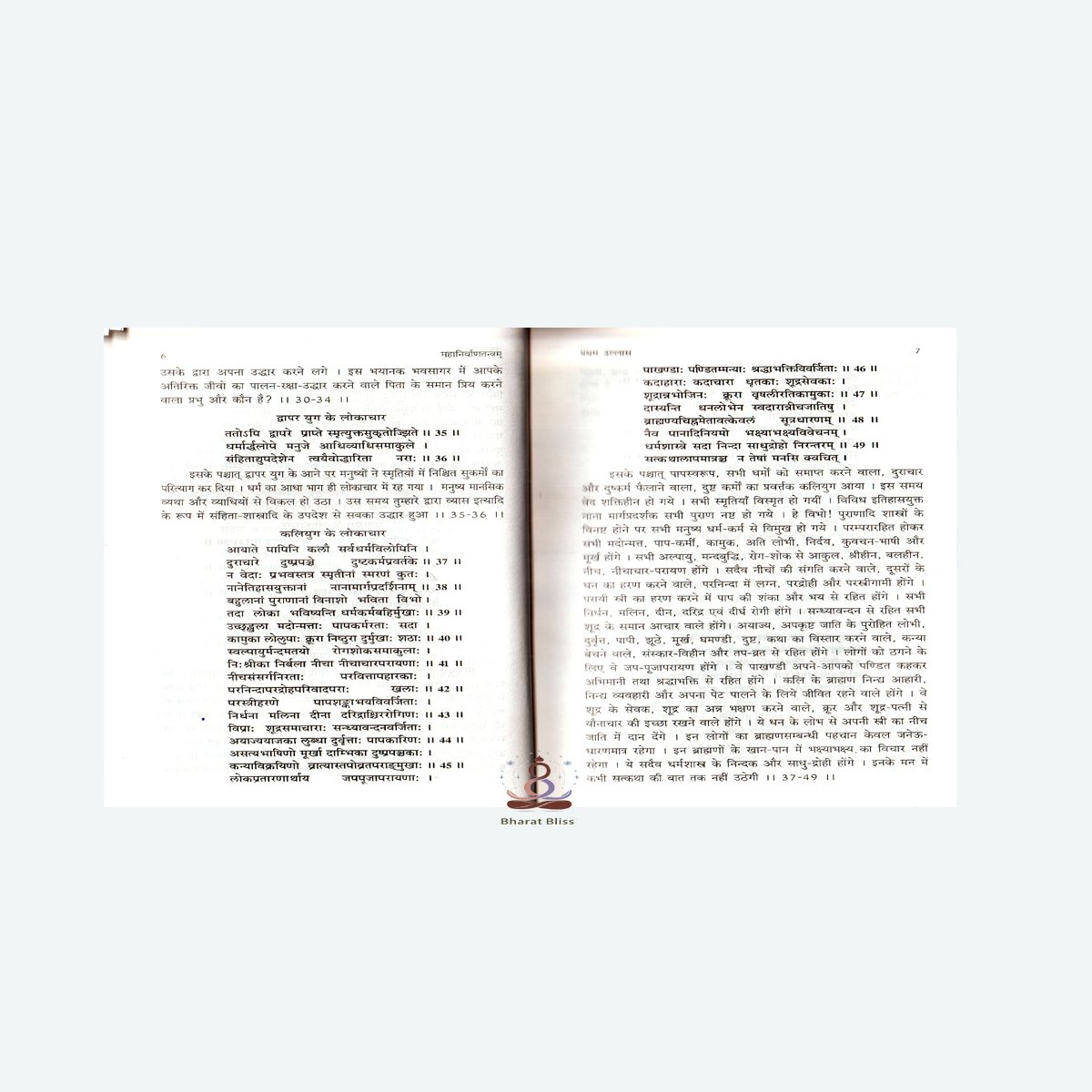 MAHANIVARAN TNATRAM 000