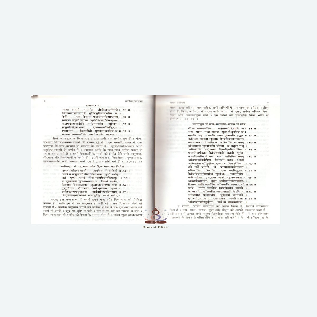 MAHANIVARAN TNATRAM 000