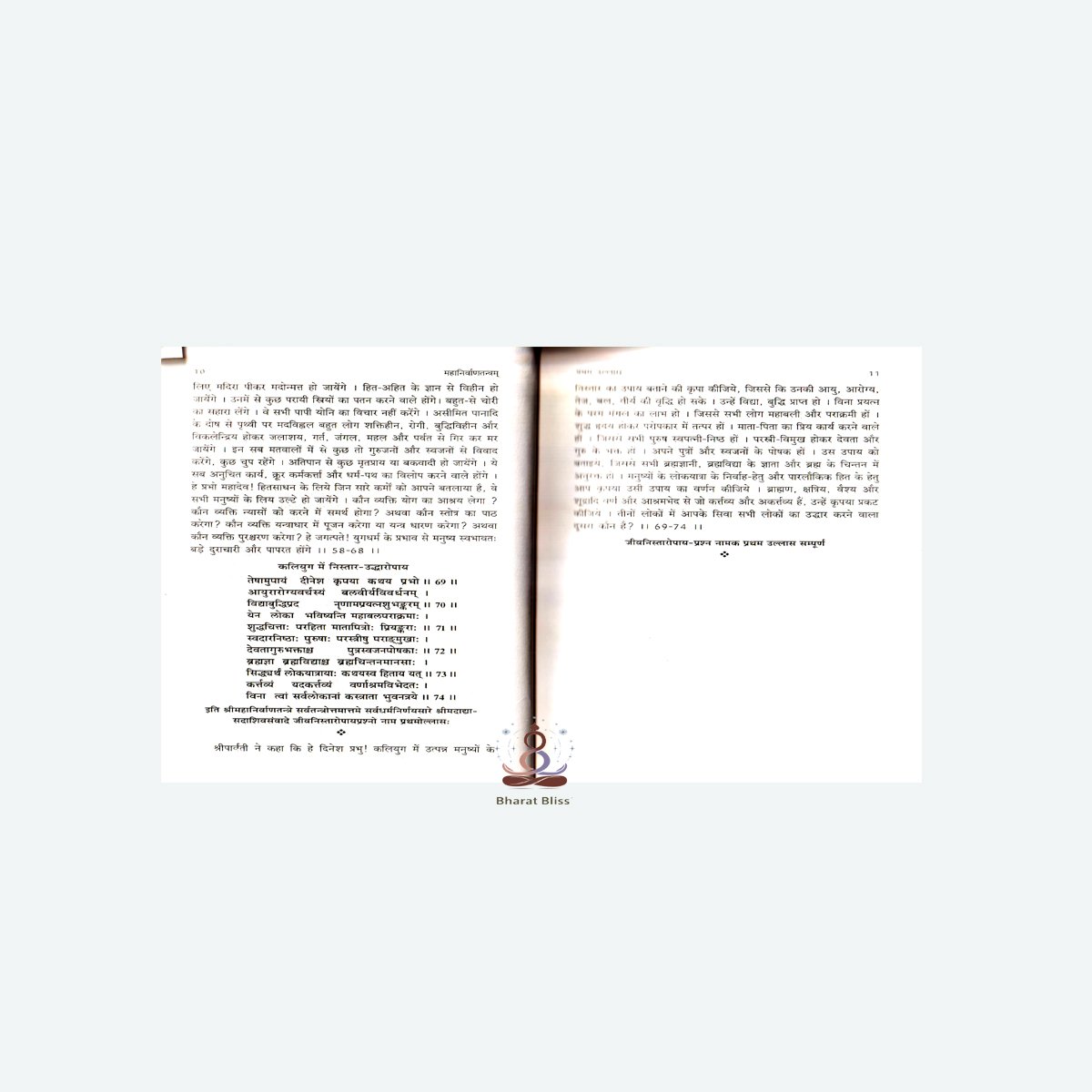 MAHANIVARAN TNATRAM 000