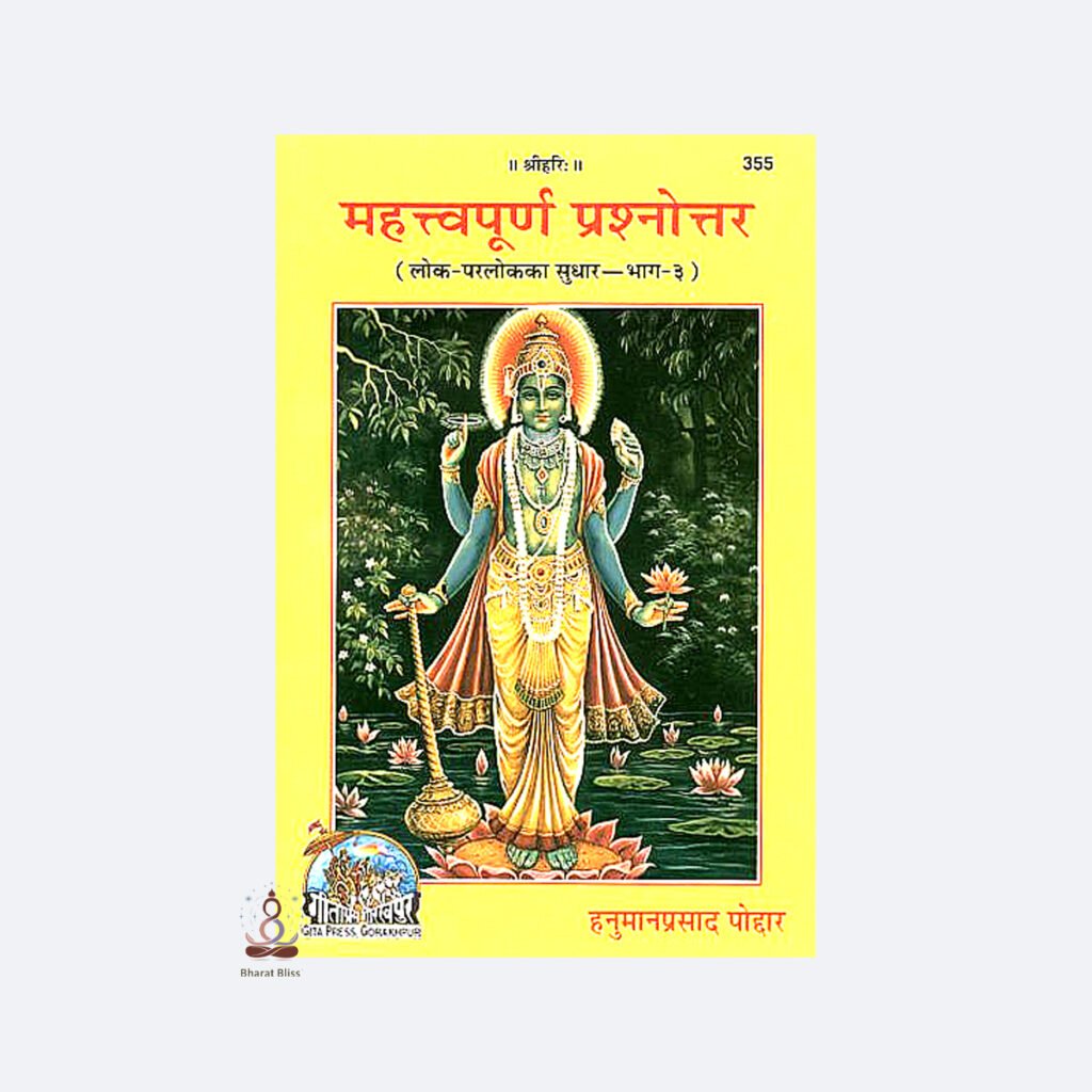 Mahatwapoorn Prashnottar