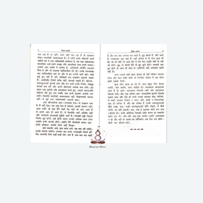 NITYE UTSAV