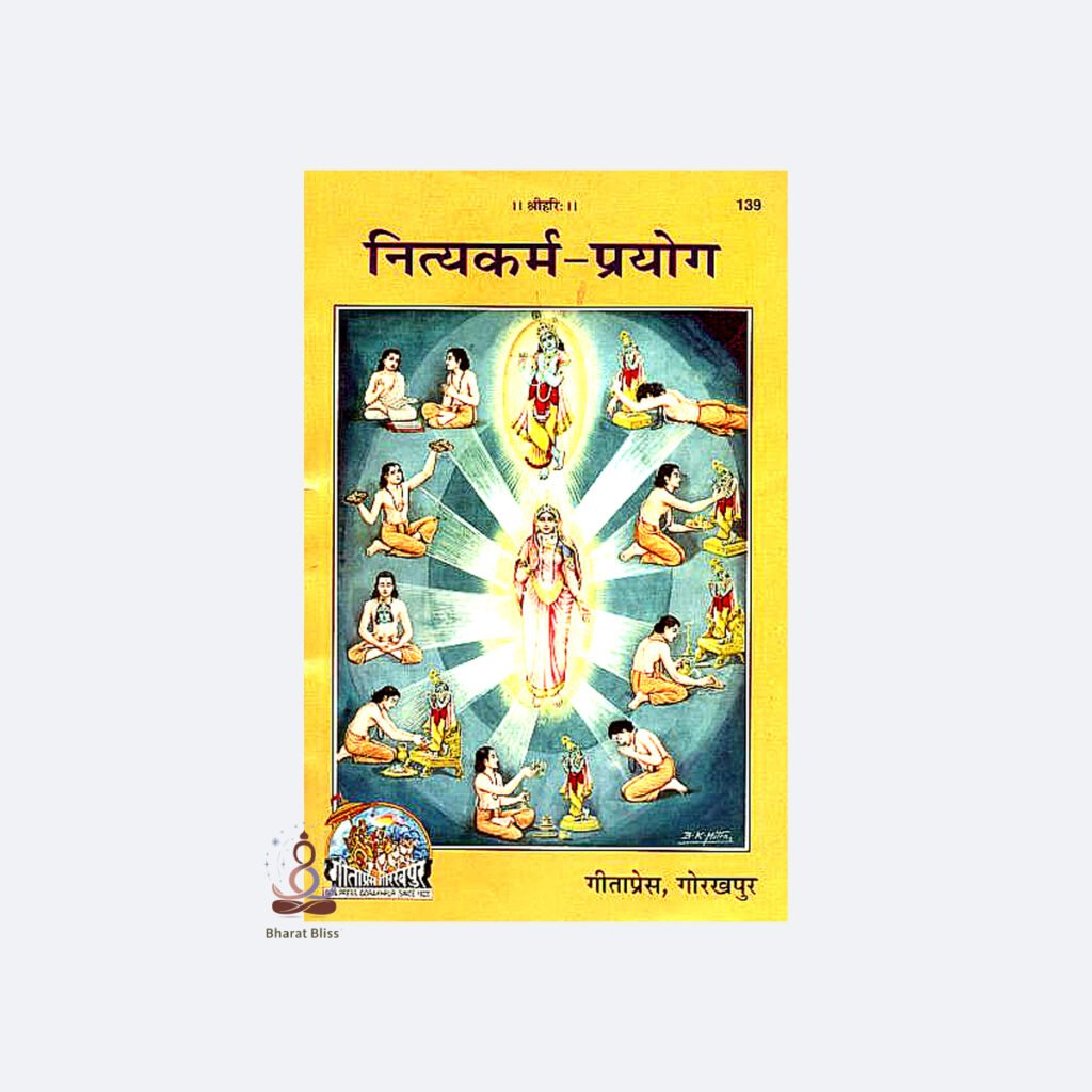 Nityakarm Prayog with logo 1