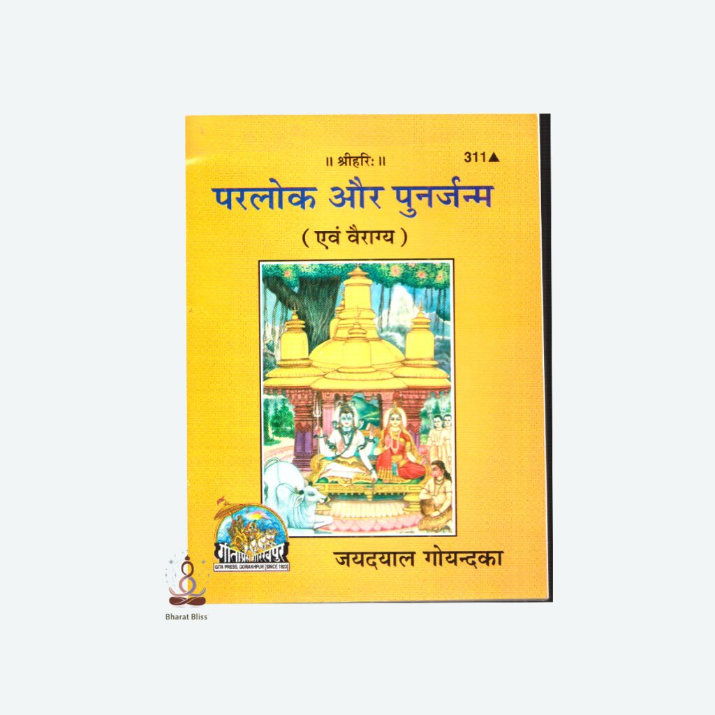 PARLOK OR PUNARJANAMScan_0000