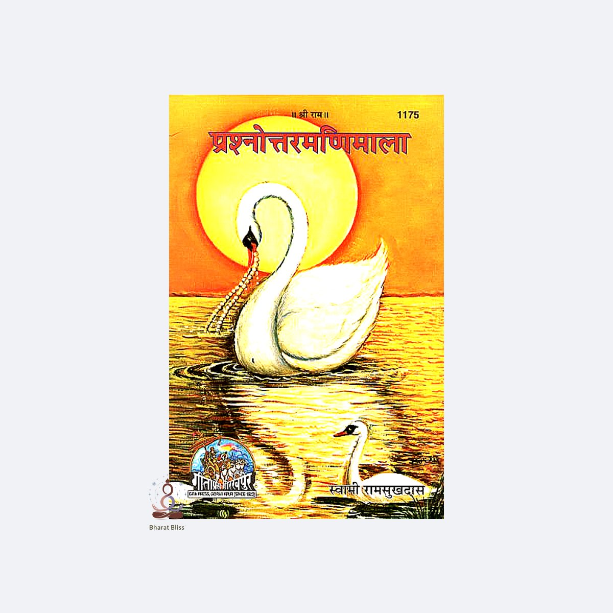 Prashnottarmanimala with logo 1