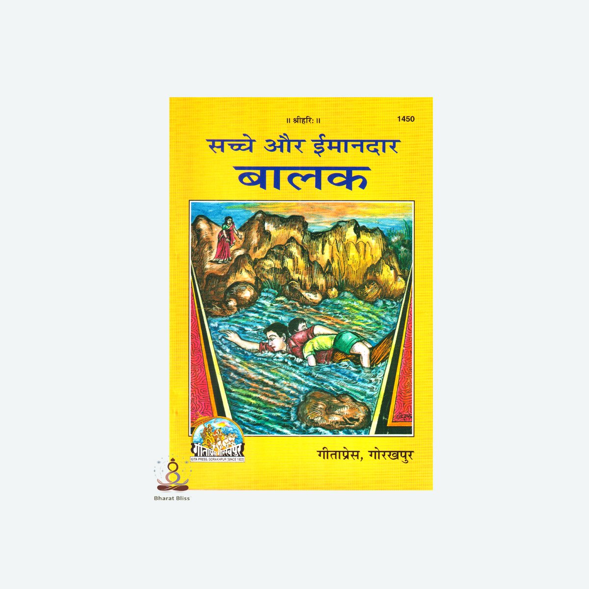 SACHE OR IMANDAHR BALAK 00