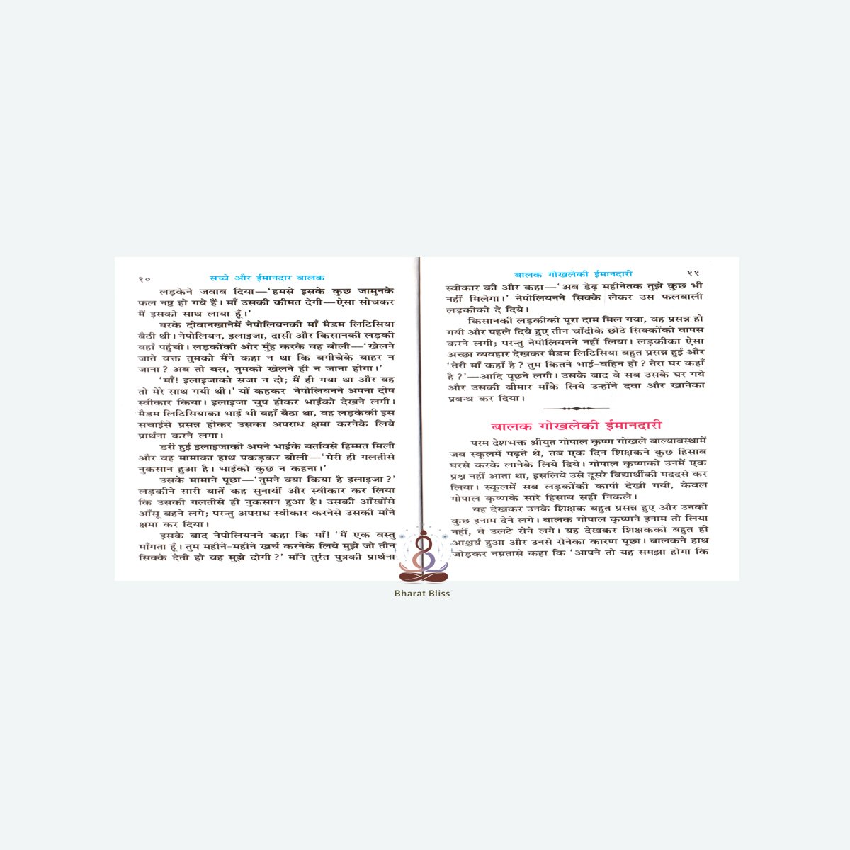 SACHE OR IMANDAHR BALAK 00