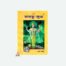 SATSUNG SUDHA S1