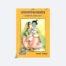 Santan Gopal Stotra with logo 1