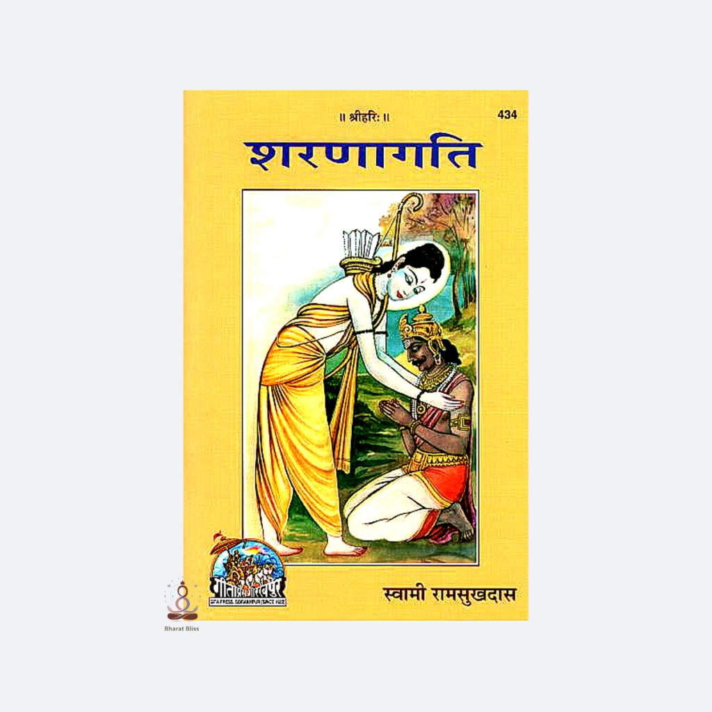 Sharanagati with logo 1