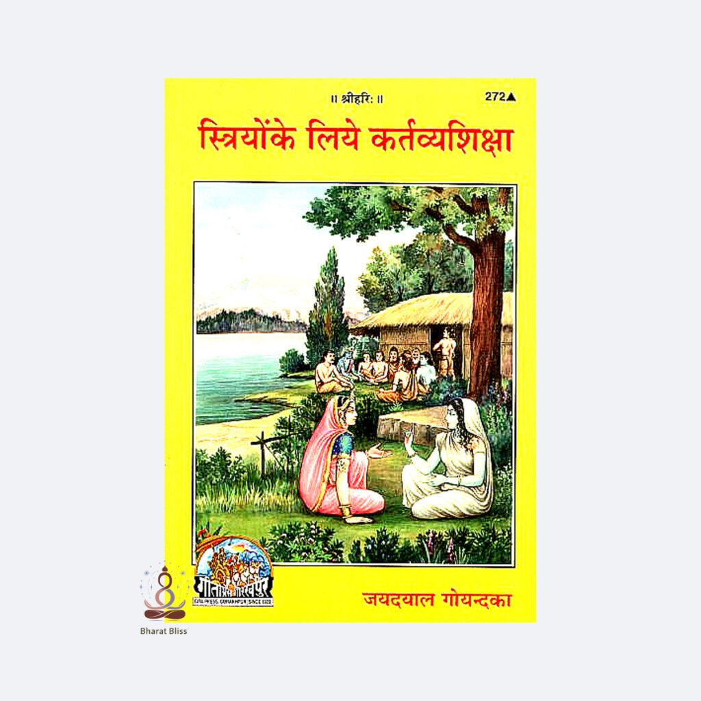 Striyon Ke liye Kartavya Shikshya1
